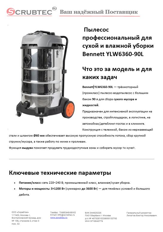 Обложка презентации Soteco GS 3/78 CYC